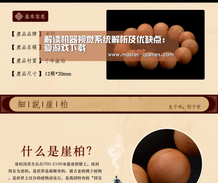 爱游戏