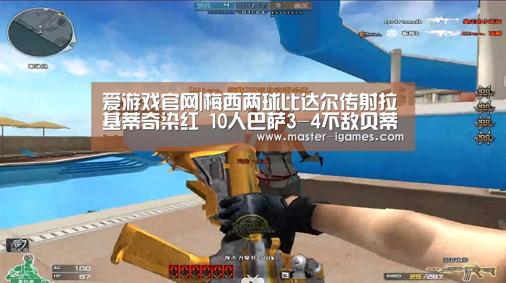 爱游戏下载