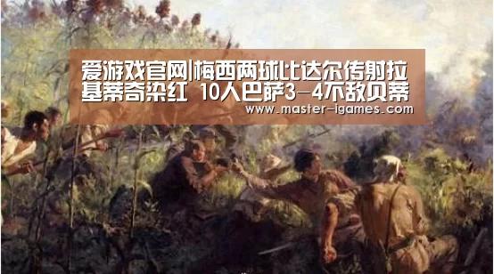 爱游戏官网