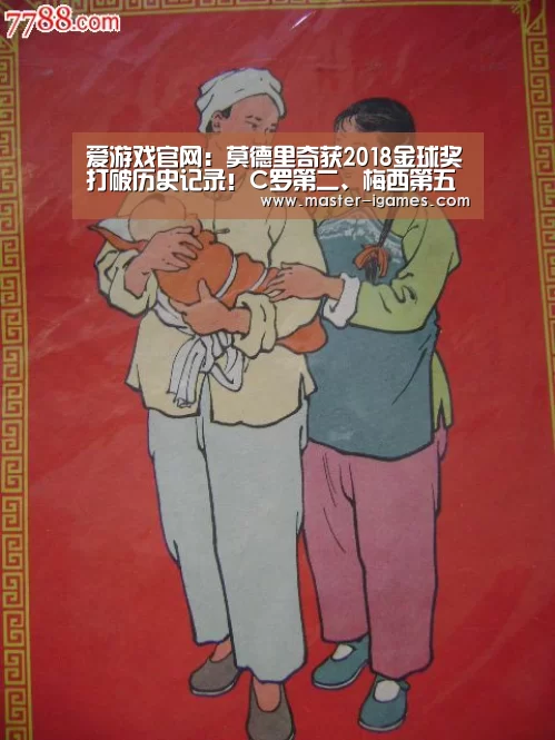 爱游戏下载