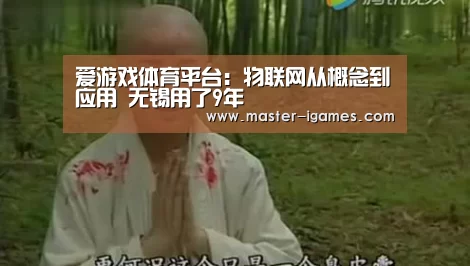 爱游戏下载