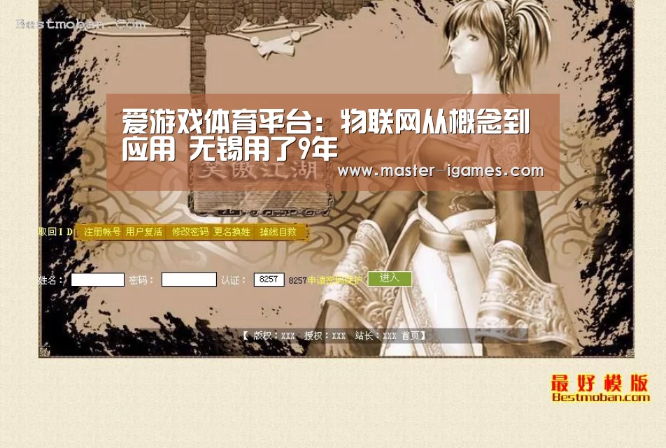 爱游戏