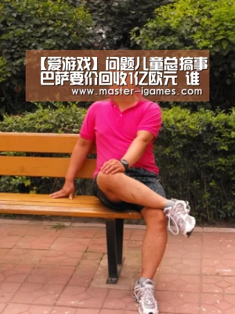 爱游戏下载