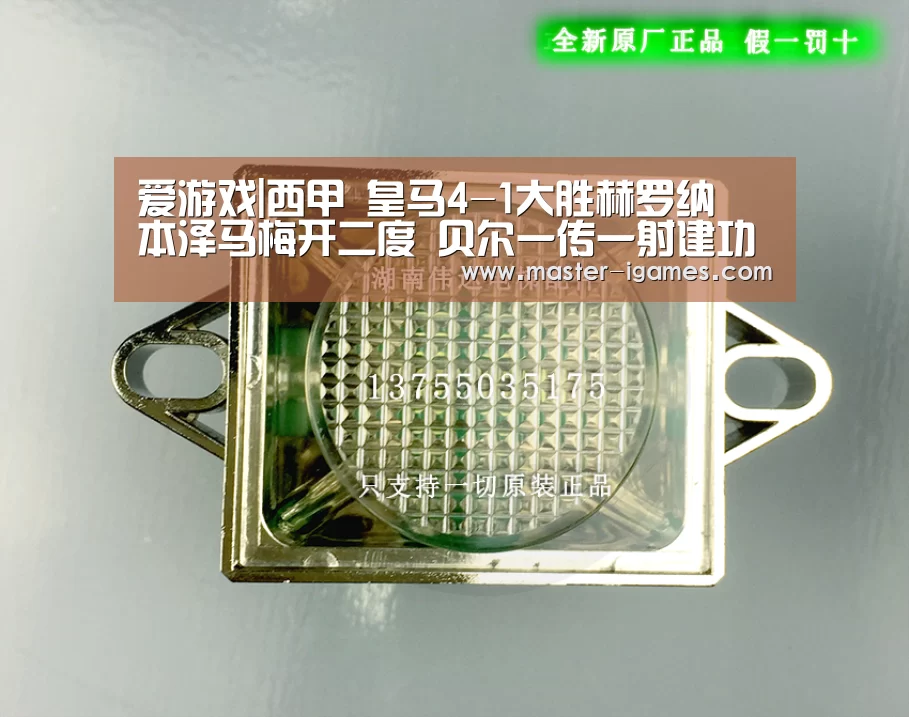爱游戏|西甲 皇马4-1大胜赫罗纳 本泽马梅开二度 贝尔一传一射建功(图2) 爱游戏官网