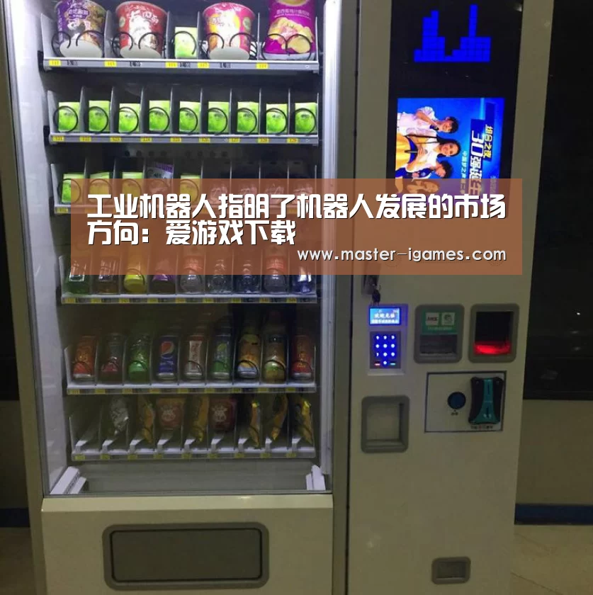 爱游戏官网