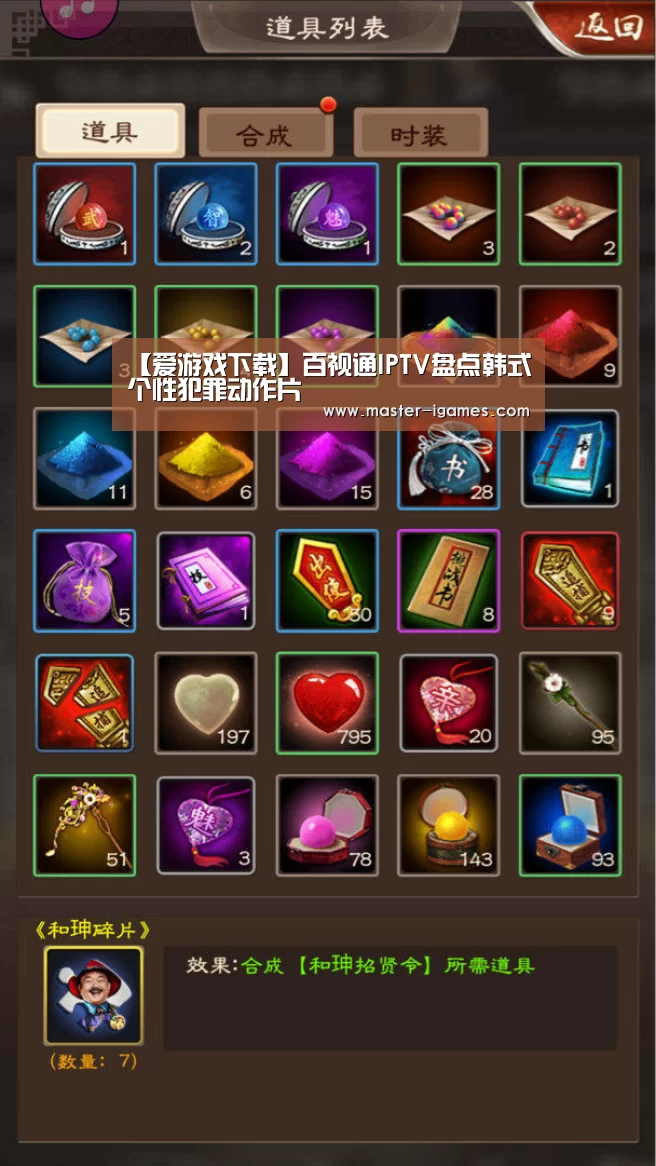 爱游戏下载