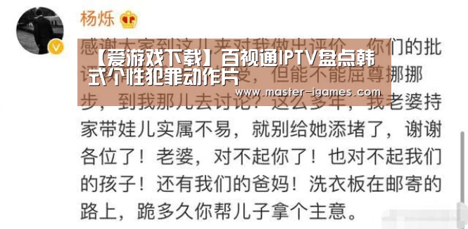 爱游戏