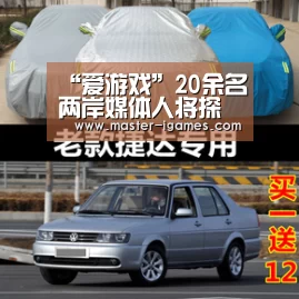 爱游戏下载