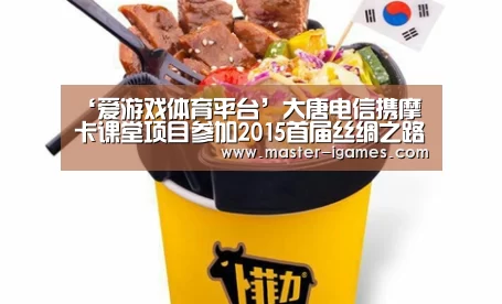 爱游戏体育平台